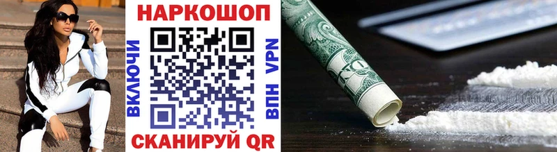 Купить наркоту Железногорск-Илимский КОКАИН Меф мяу мяу Гашиш