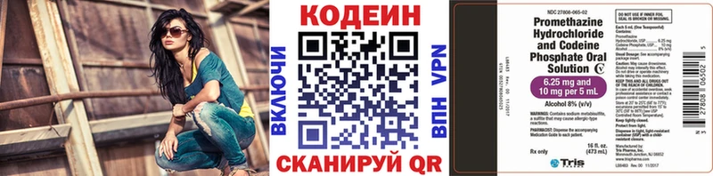 Codein Purple Drank  Железногорск-Илимский 