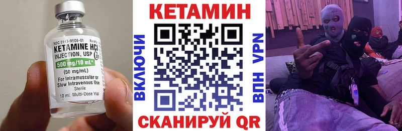 КЕТАМИН ketamine Железногорск-Илимский