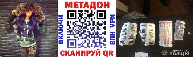 Метадон methadone  МЕГА ССЫЛКА  Железногорск-Илимский 