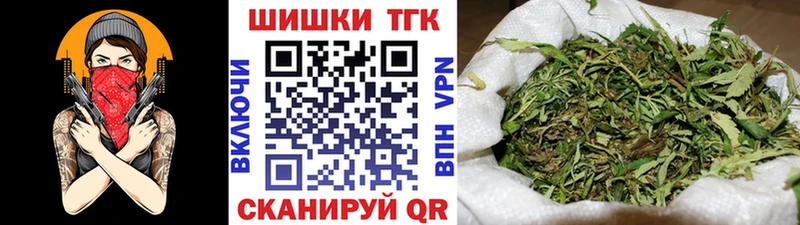 Бошки Шишки план  это состав  Железногорск-Илимский 